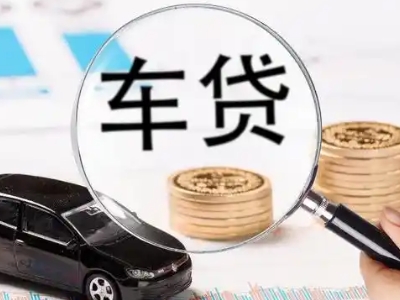 额济纳旗车辆抵押贷款什么情况会被认定为是违规?